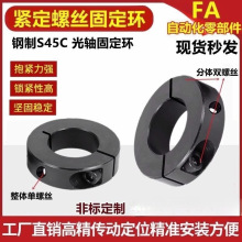 双顶丝孔分离型固定环止动带螺纹锁紧环侧面带紧盯孔轴限位环光轴