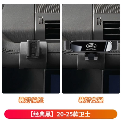 Land Rover Range Rover Defender – Car phone holder - 20-25-defender-also-available-in-new-energy-classic-black