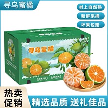 正宗江西赣州寻乌蜜桔新鲜采摘皮薄多汁酸甜可口产地直发青皮橘子