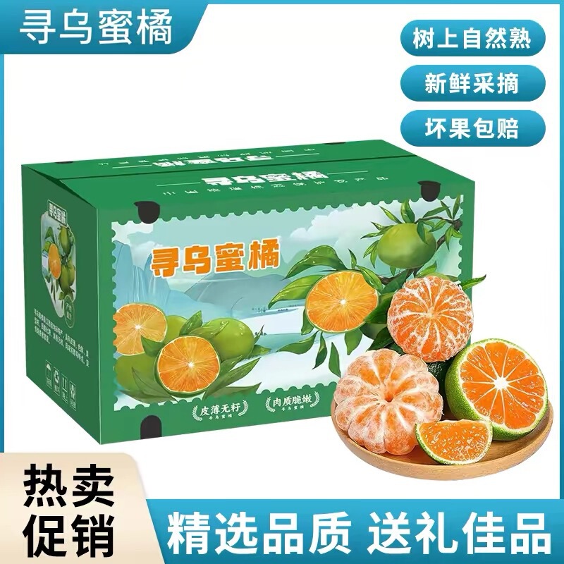 Authentic Jiangxi Ganzhou Xunwu honey tangerines, freshly picked, thin-skinned, juicy, sweet and sour, delicious, direct from the origin, green-skinned tangerines Authentic Jiangxi Ganzhou Xunwu honey tangerines, freshly picked, thin-skinned, juicy, sweet and sour, delicious, direct from the origin, green-skinned tangerines
