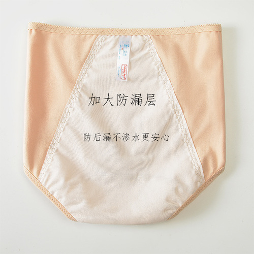 Factory Supply Large Size Comfortable Breathable Menstrual Panties Women's Leakproof Menstrual Period Large Size High Waist Cotton Menstrual Period Panties