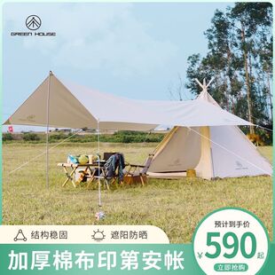 Indian Tent Outdoor Camping Style Thickeneded Cotton Camping Style Sun Protection and Rainproof Accessible Luxury Pyramid Oxford Cloth Daguchi