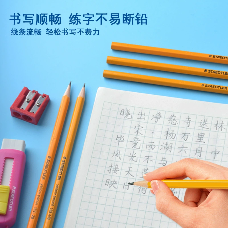 STAEDTLER133 желтый карандаш-палка 2B HB школьный карандаш 2 в случае ведения младших школьников карандаш