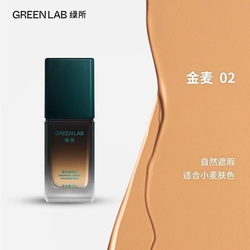 Green House メンズ スペシャル リペア クリーム レイジー ノーフェイク ホワイトニング オイル コントロール ナチュラル コンシーラー ニキビ跡 BB クリーム リキッド ファンデーション|undefined