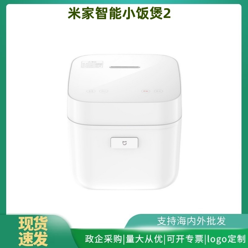 Mijia에 적합 스마트 소형 밥솥 2Xiaomi 전기 밥솥 미니 가정용 전기 밥솥 1-2 인용 다기능 자동