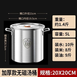 304 Stainless Steel Round Barrel with Lid, Commercial Soup Pot, Boiling Pot, Marinade Pot, Stew Pot, Large Capacity, Thickened, Household Anti-Scald