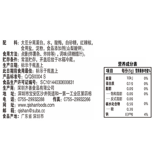 Qishan Food Sweet and Sour Plum Sauce 598g Vegetarian Restaurant Temple Home Seasoning Dip Sauce Mildly Spicy 