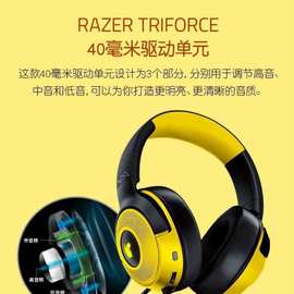Ra雷zer蛇宝可梦皮卡丘款头戴式有线USB北海巨妖V3游戏耳机