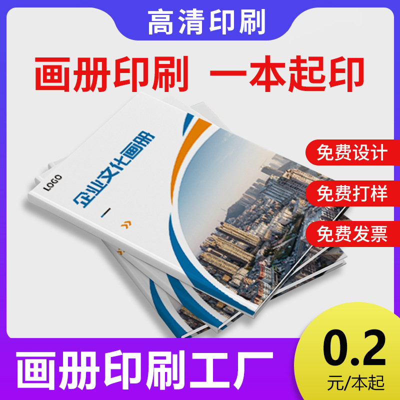 Enterprise picture album printing Atlas brochure leaflet color page sample manual hardcover books teaching materials brochure printing factory