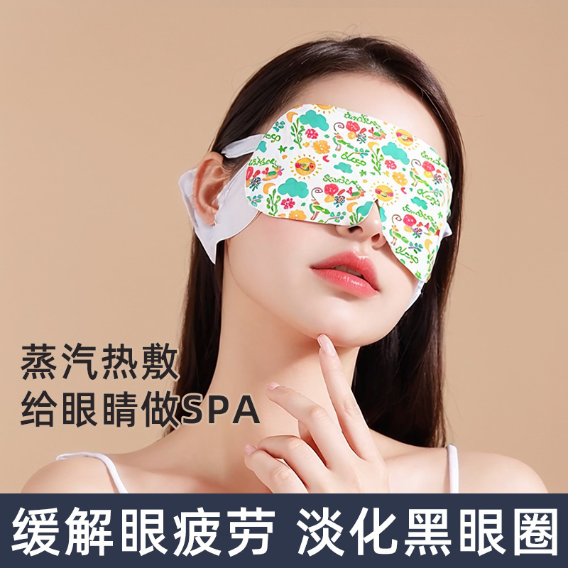 蒸気アイマスクで目の疲れを緩和します。|undefined