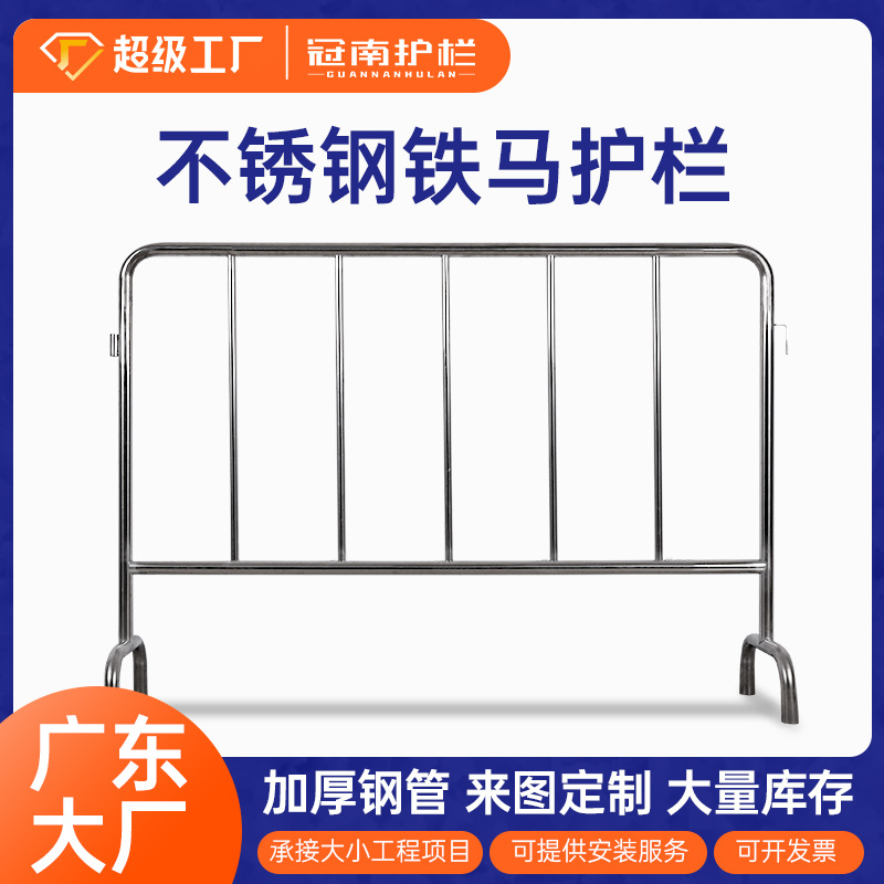 不锈钢铁马护栏 临时施工铁马围栏市政道路移动安全隔离分流围栏