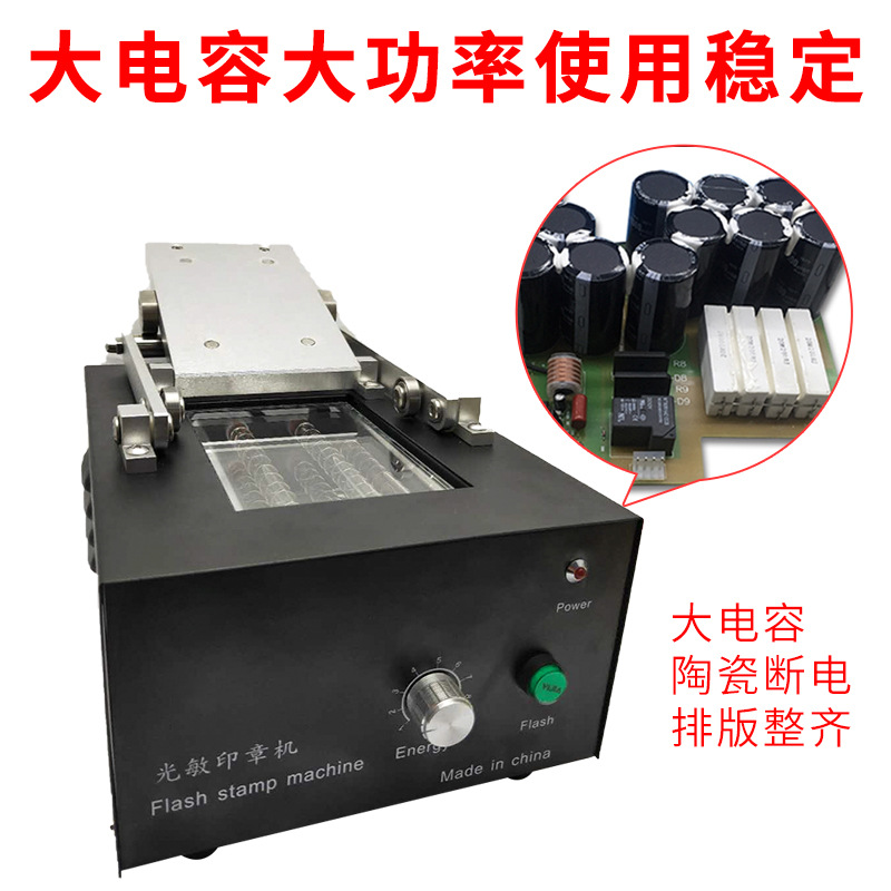 光敏印章机系列全自动加强型光敏刻章机便携式曝光机印章机包邮