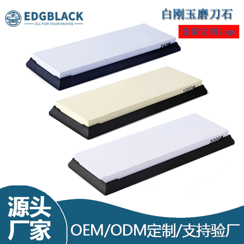 刃黑跨境爆款家用单面白刚玉磨刀石 油石带防滑底座油石磨刀器