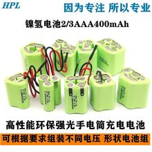 强光手电筒电池2/3AAA400毫安 3.6V 4.8V 6V 7,2V仪器充电电池组