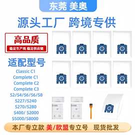 适用于Miele/GN/集尘袋美诺吸尘器配件滤棉套装无纺布袋跨境批发