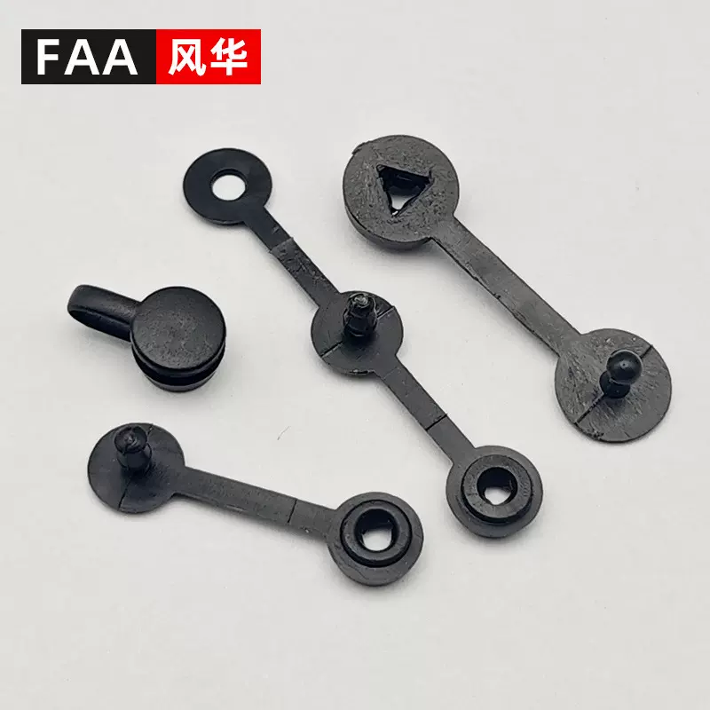 塑料二合扣防盗纽扣连体按扣子母二联直角锁扣防拆二合扣固定扣子