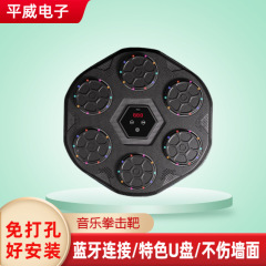 ボクシングターゲットスマートBluetooth音楽ボクシングマシン大人の減量トレーニング機器子供用トレーニングボクシングウォールターゲット家庭用