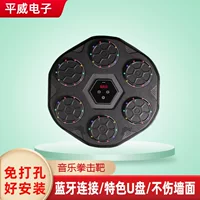 Бокс-мишень Бытовая интеллектуальная музыка Bluetooth-боксерская машина для взрослых тренажеры для похудения дети тренируются бокс-стеновые мишени