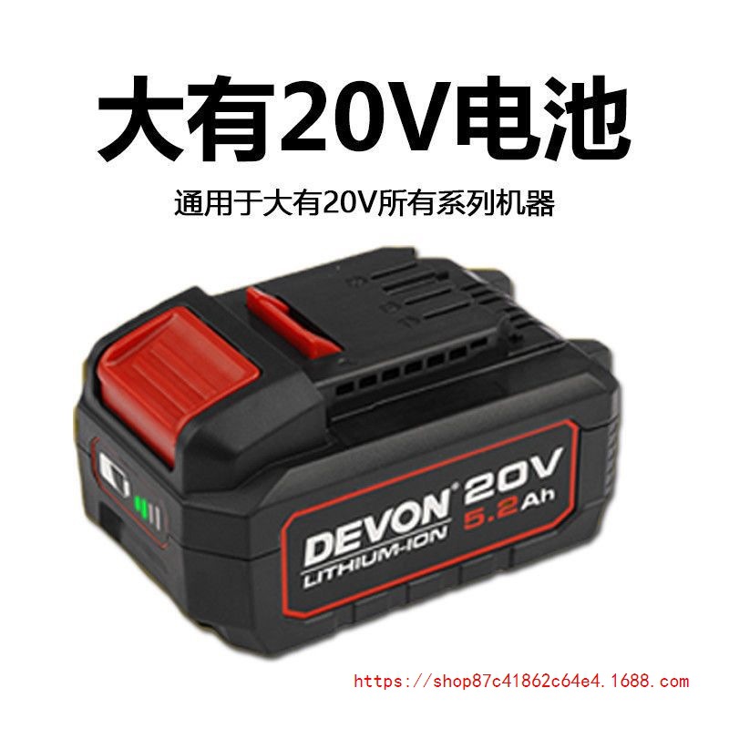 批发大有20V5.2进口三星电池5401原装大有8.0电池大有电池大有电