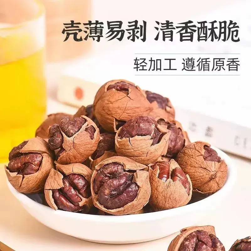 源头直发新货临安手剥山核桃小核桃水煮原味炒货坚果零食批发