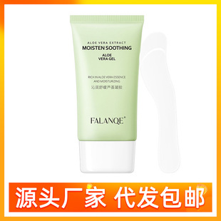 FALANQE Francie Qin Run Soothing Aloe Vera Gel Hydrating Moisturizing After Sun Repair Cream Skin Care Wholesale