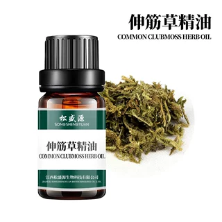 厂家直供 伸筋草精油 植物超临界萃取单方精油医药日化原料中药油