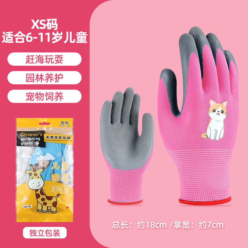 XS 사이즈 [핑크 키튼] 6~11세 권장