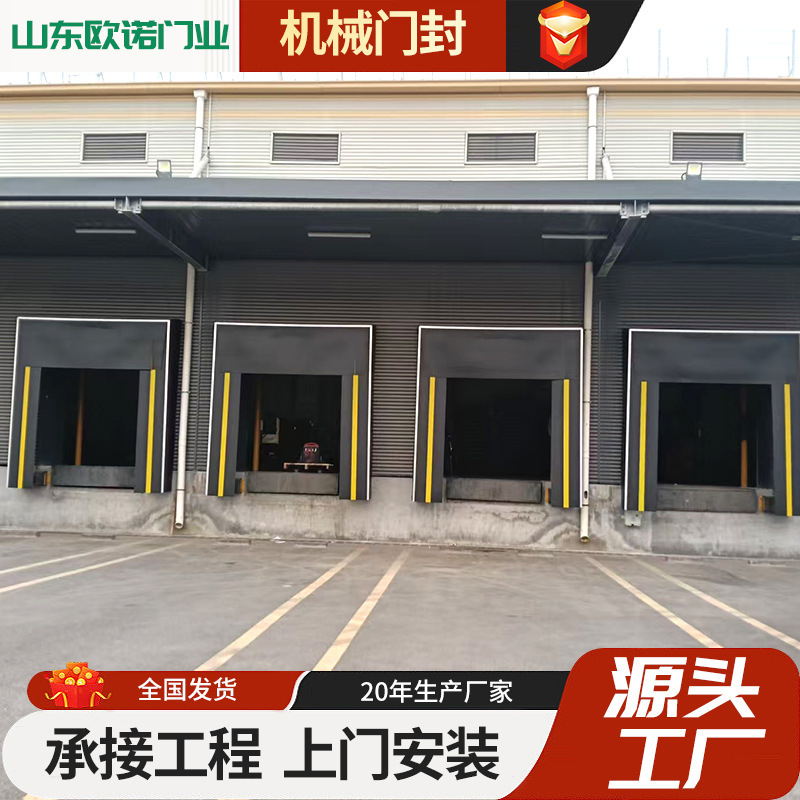Retractable loading and unloading platform door cover, warehouse cold chain truck sealing door, wear-resistant, industrial mechanical door seal