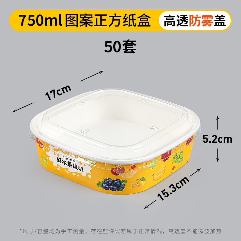 一次性餐盒白色牛皮纸正方形果切盒水果打包盒沙拉碗外卖快餐饭盒|undefined