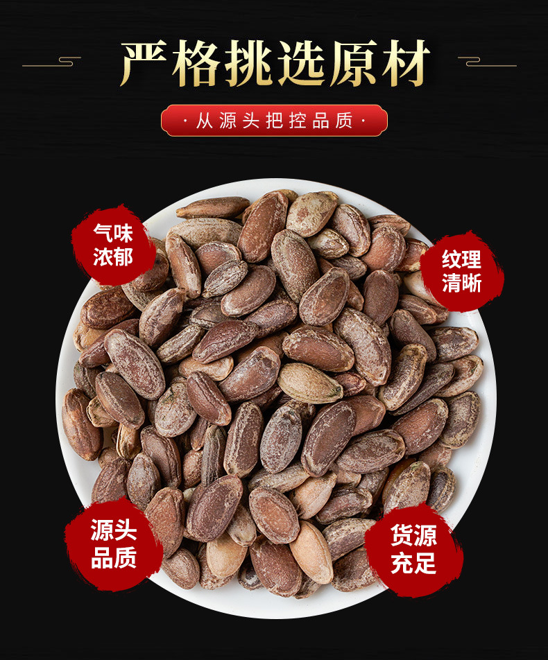 Gua Lou Ren (Trichosanthes kirilowii Seed) — Dried Food Herb, 500g, Custom Milling Available key features