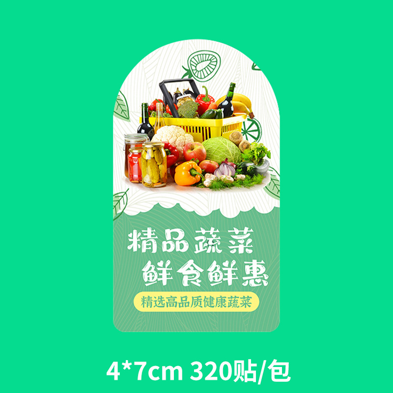 야채【스티커 320개】전체 팩