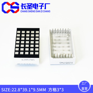 Framed Square 5X7 Dot MatriX Digital Tube Red 12057BS High Brightness Red Light Common Sun Square MatriX Digital Screen