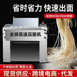 面条机;肉品加工设备