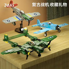 佳奇戰斗機JK9157遠程轟炸機拼裝積木模型潮玩益智玩具擺件跨境