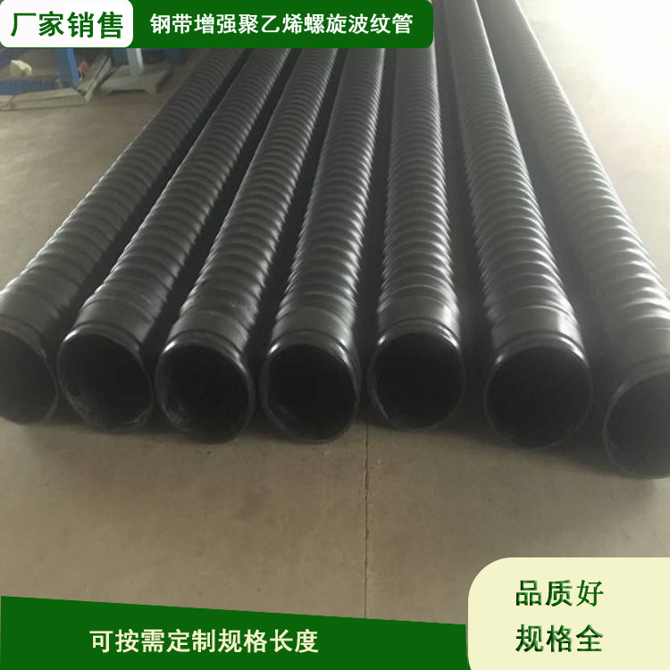 大口径聚乙烯波纹管 梓哲钢带增强排污管生产厂