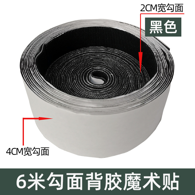 6 meters black with rubber hook surface (4cm wide 1.5 meters long 2cm wide 4.5 meters long)
