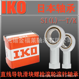 IKO轴承 鱼眼杆端关节轴承  SI 30 T/K  自润滑内螺纹轴承  正丝
