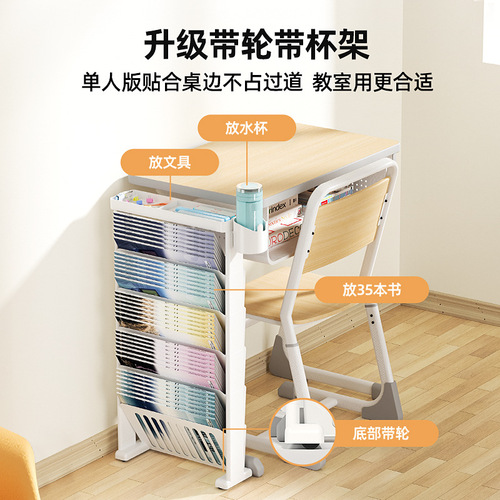 Wusheng Classroom First Class Book Storage Rack Removable Desk Storage Rack Book Box Book Bag Hanging Bag Book Stand