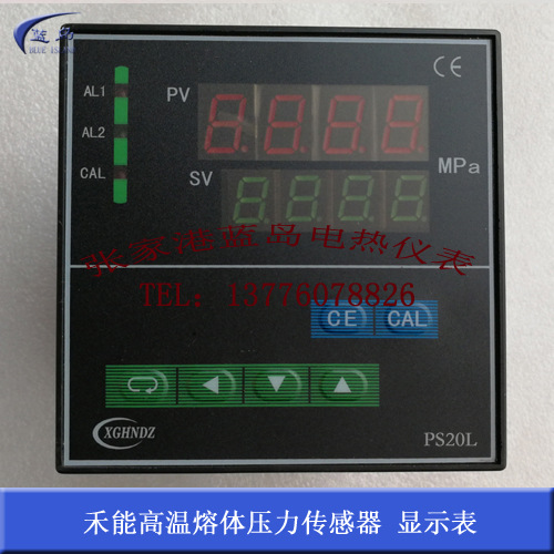 高温熔体压力传感器 显示表 PS20L 70MPa