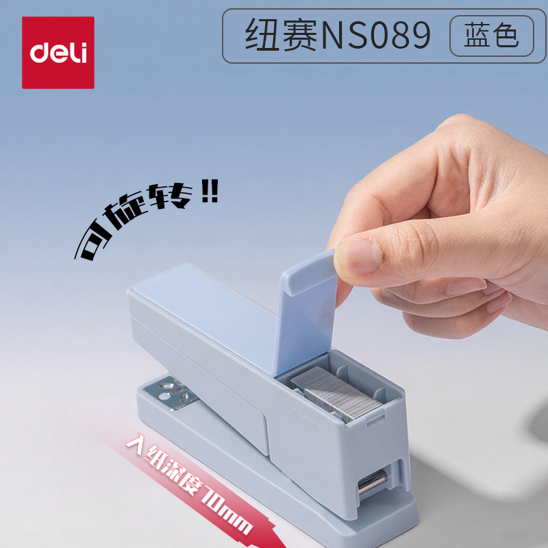 NewSai 회전 스테이플러는 중앙 솔기를 사용자 정의할 수 있습니다 - 파란색