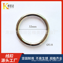 厂家直供线扣32mm金属圈圆圈O型圈铁环扣 连接扣圆环扣铁圈可焊接
