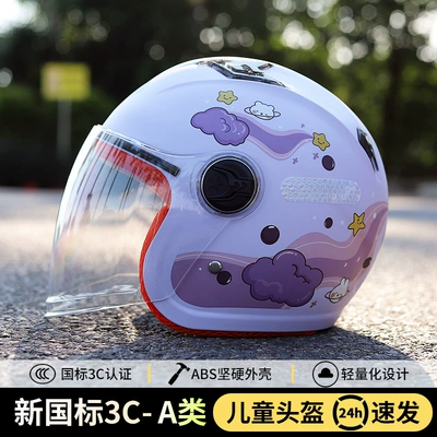 New National Standard 3C children's: Motorcycle Safety Supplies - dumb-purple-bubble-girl-3c4-9-years-old