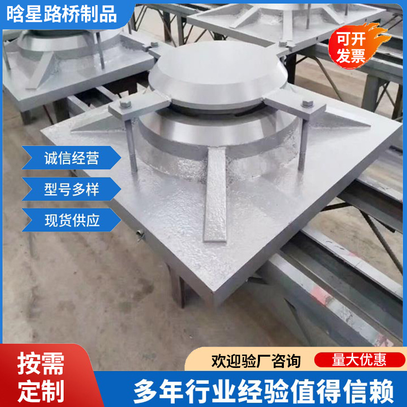 公路桥梁橡胶支座盆式双向活动减震缓冲橡胶垫块抗震球型钢支座