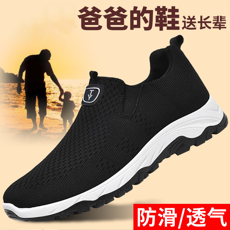外贸新款飞织透气一脚蹬休闲鞋子男鞋男士懒人鞋老北京布鞋老人鞋