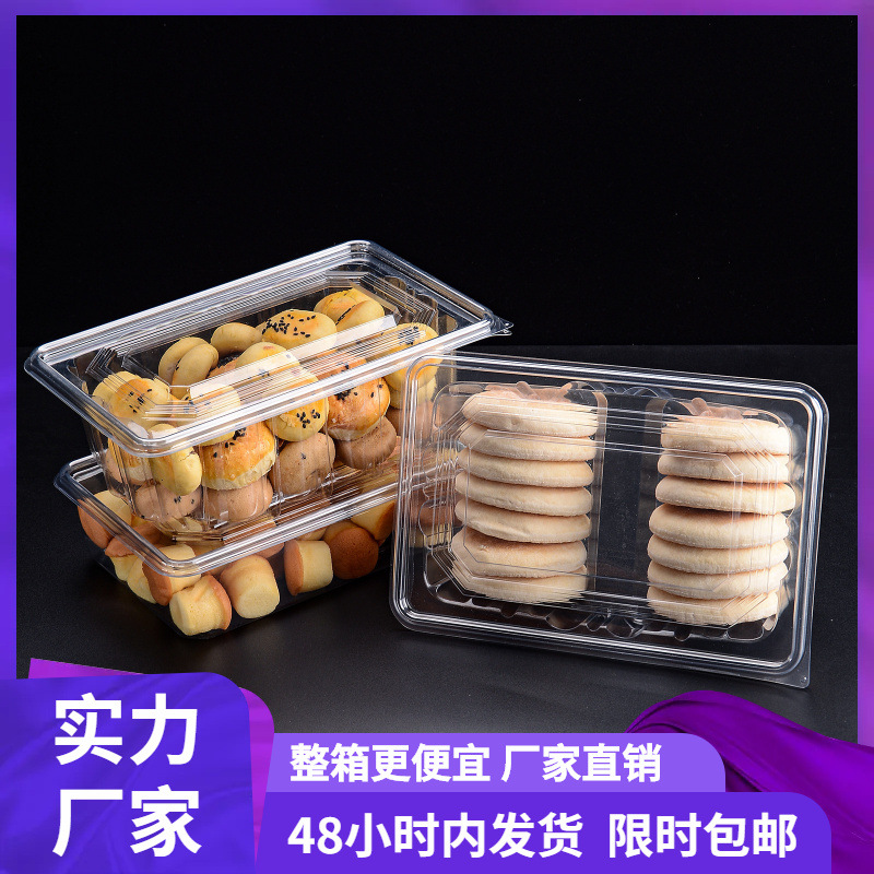 一斤装桃酥商超曲奇点心中式糕点干果食品2分格装饼干散装盒烘培