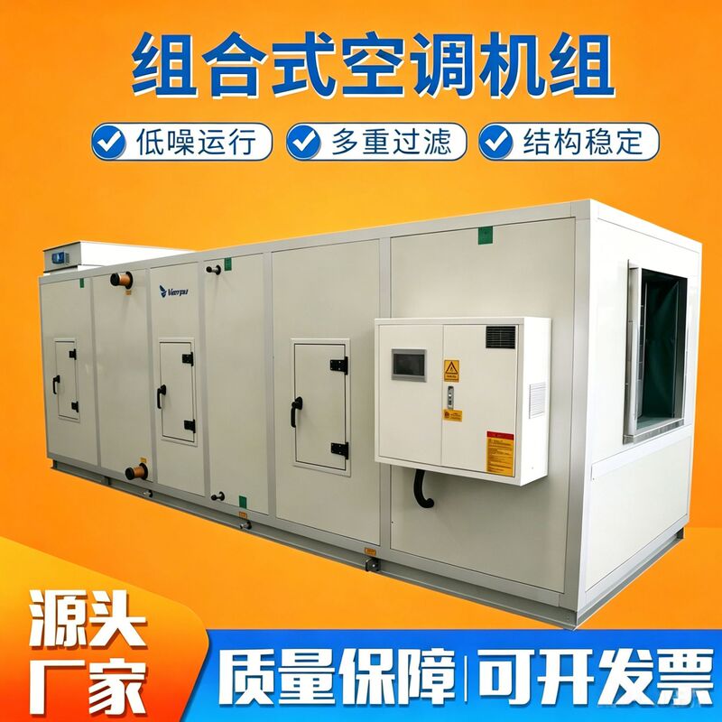 Direct Expansion Purification Air Conditioning Unit, Constant Temperature and Humidity Air Conditioning All-In-One Machine, Hospital Air Purification Combined Air Conditioning Unit Direct Expansion Purification Air Conditioning Unit, Constant Temperature and Humidity Air Conditioning All-In-One Machine, Hospital Air Purification Combined Air Conditioning Unit