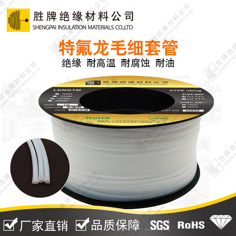 胜牌T系列聚四氟乙烯黑色铁氟龙套管 PTFE毛细管黑色28T耐酸碱盐