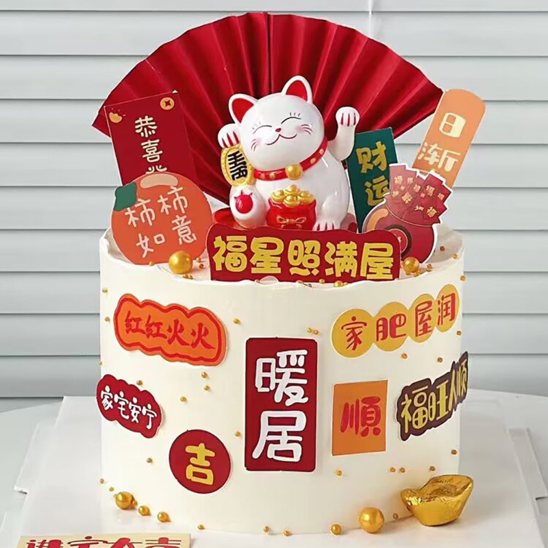 Luckies Cat Cake Decoration Decoration Housewarming Home Fat House Run Card Move New House Cake Plug-in Dress