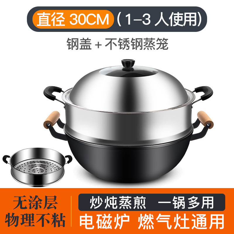 加厚老式铁锅加深平底炒菜锅家用双耳老式炒锅摆摊火烧锅不粘大D|undefined