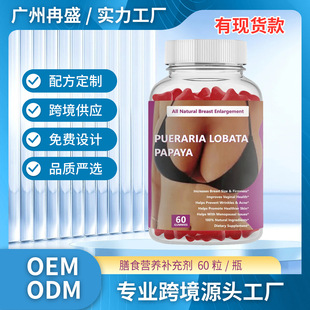 �羳���N���ľ��ܛ��Kudzu Papaya  Gummies�F؛֧���N ��OE M
